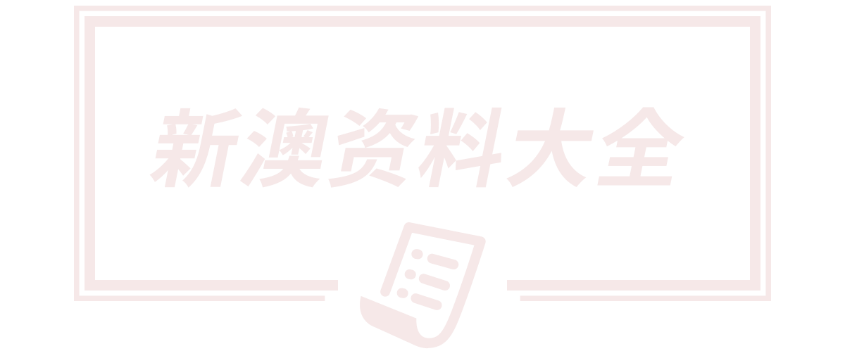 澳门管家婆100%精准天天,新澳门管家婆100%期期中,管家婆三肖三码100%准确,澳门管家婆100%精准图片,西安金森仿真植物有限公司