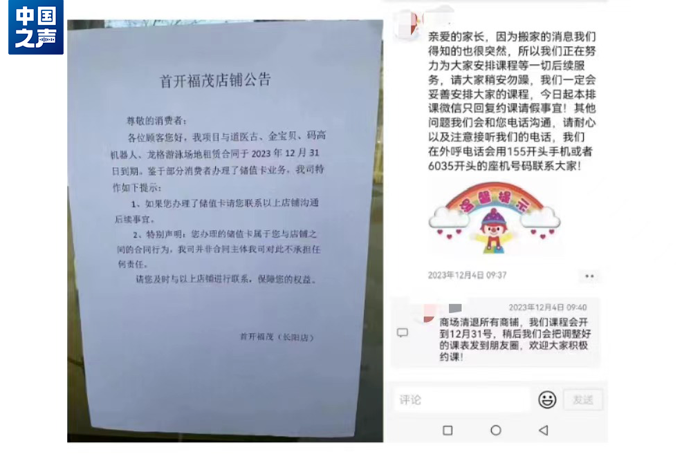 职业闭店人首案揭秘，通报背后的真相探索