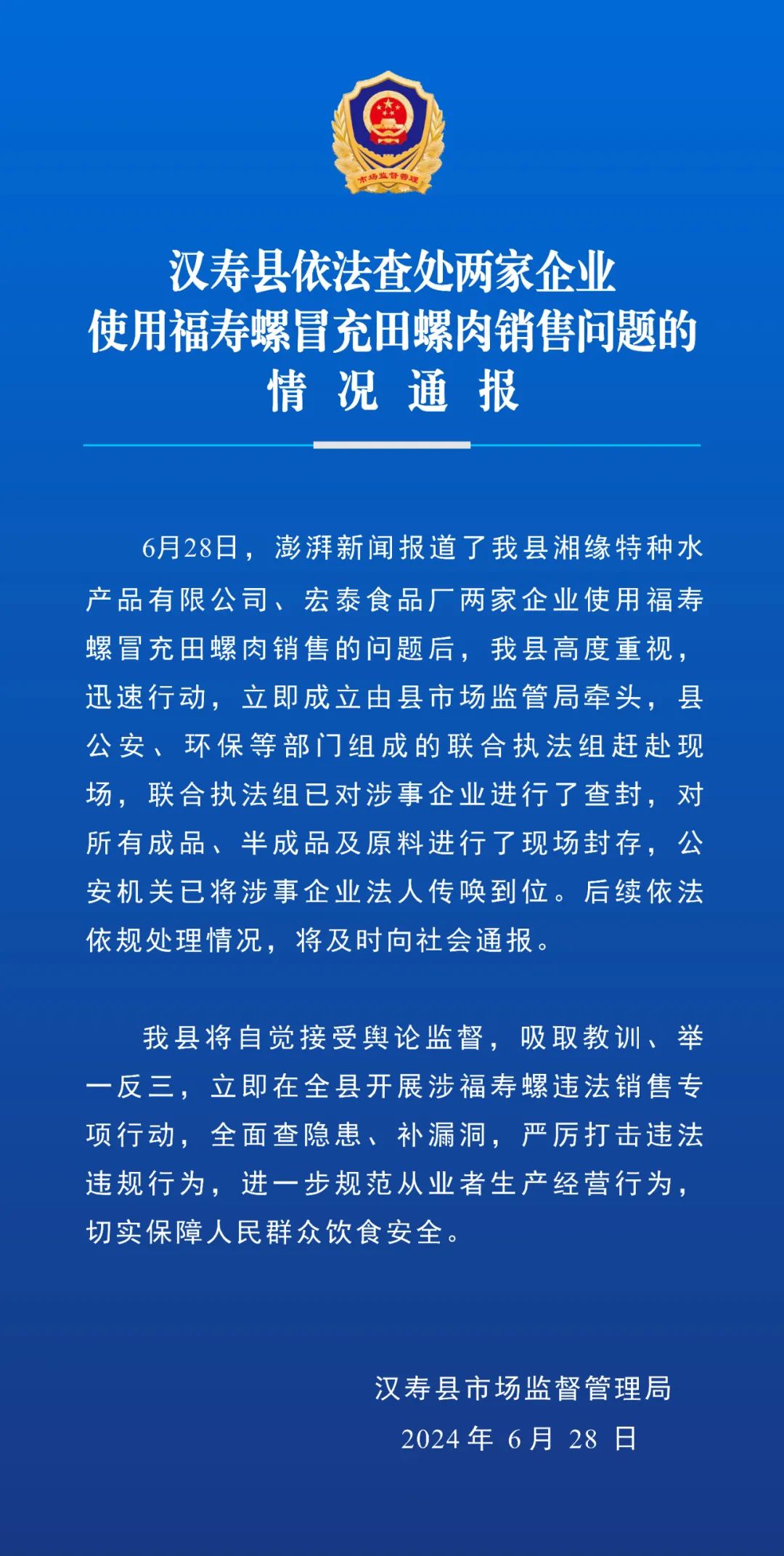 职业闭店人全国首案通报，行业乱象曝光，监管新动向揭示