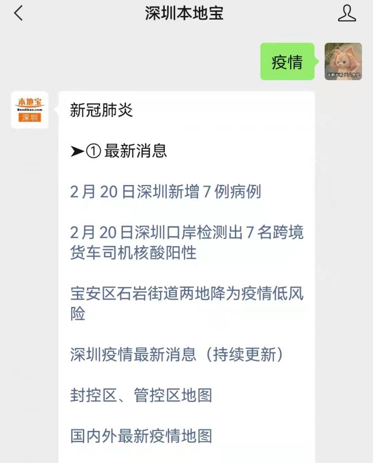 最新疫情消息广东,广东最新疫情消息概览