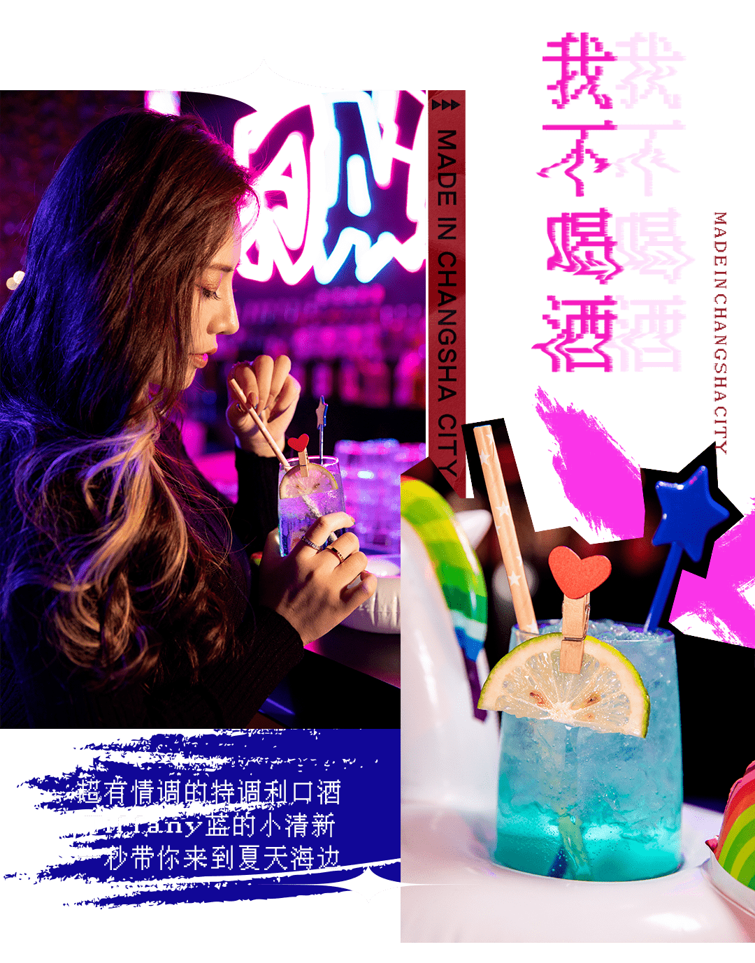 长沙夜店最新,长沙夜生活文化