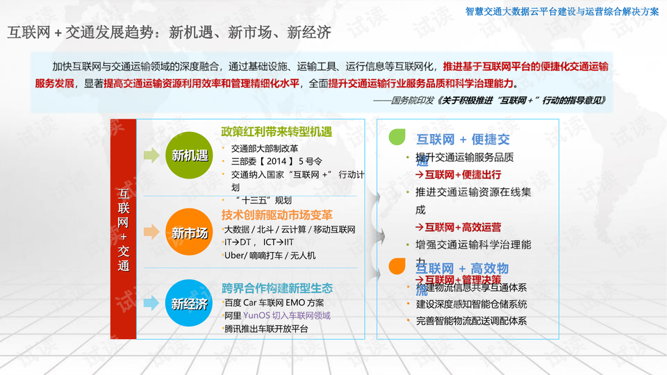 新澳天天开奖免费资料大全最新,深入执行数据方案_2D70.169