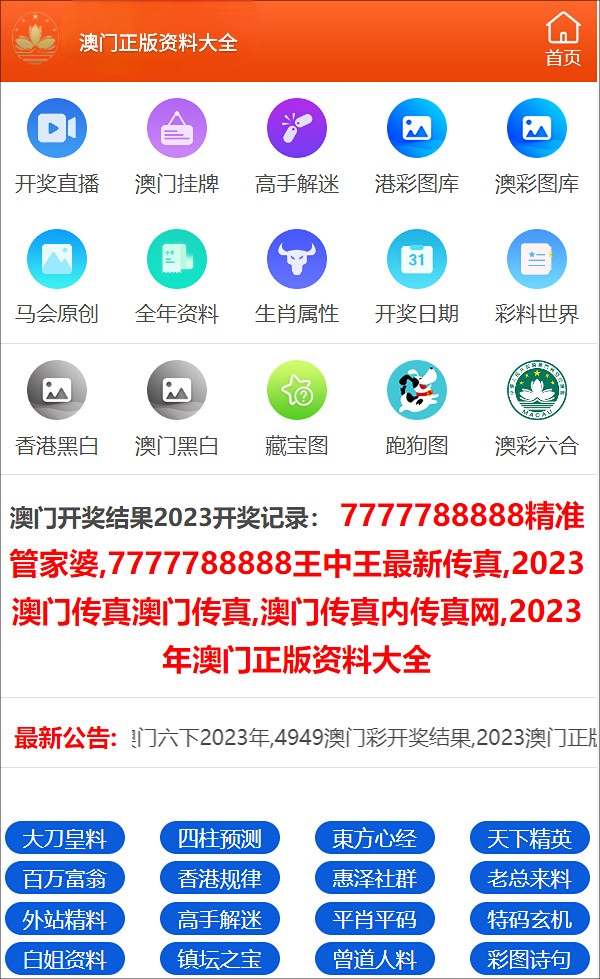 2024年澳门免费资料,诠释评估说明_精装版32.36