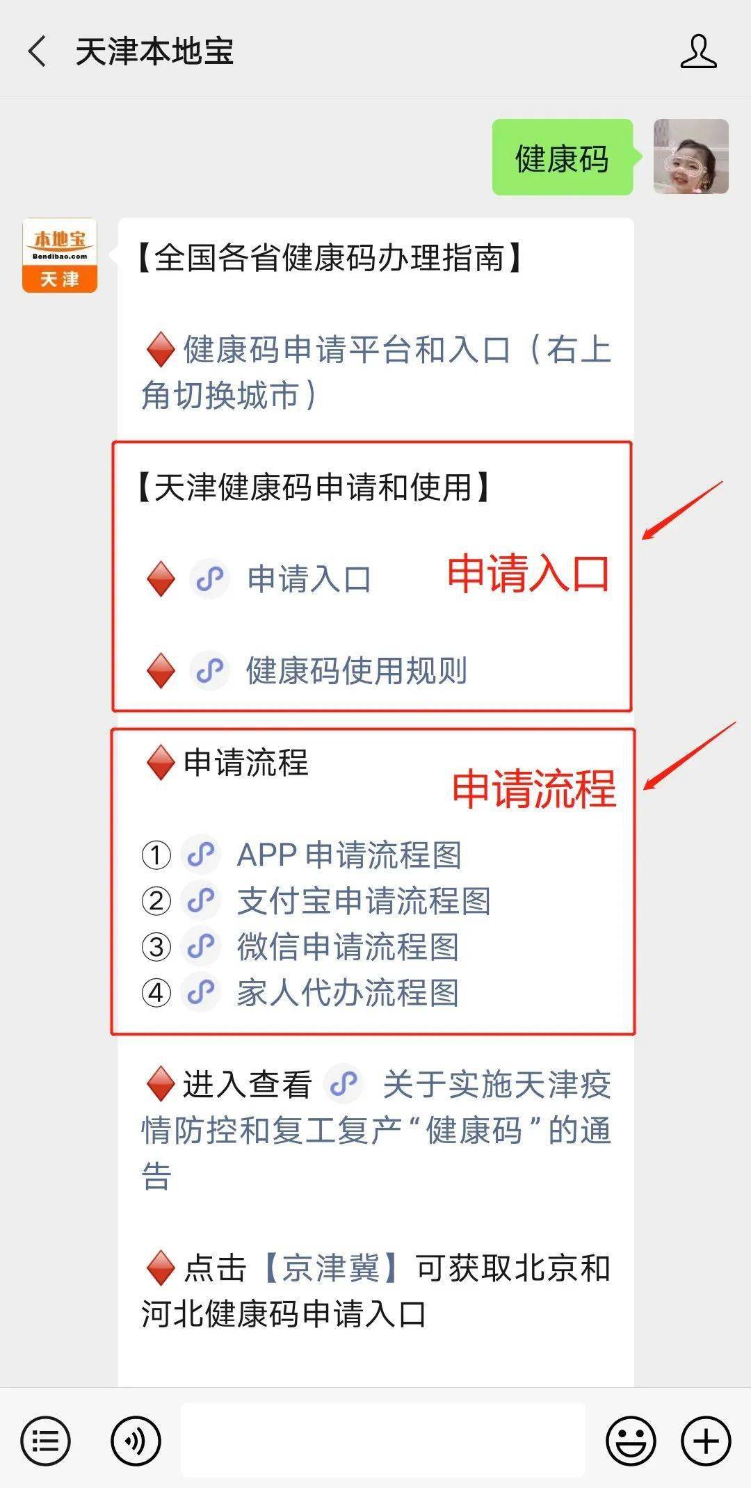 新奥门特免费资料大全198期,实践解答解释定义_app93.141