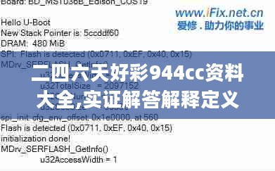 二四六天好彩944cc资料大全,实证解答解释定义_Tablet54.679