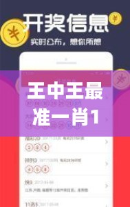 王中王最准一肖100免费公开，精细化执行设计_HD39.65.96