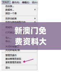 新澳门免费资料大全最新版本更新内容,数据驱动计划设计_QHD76.344