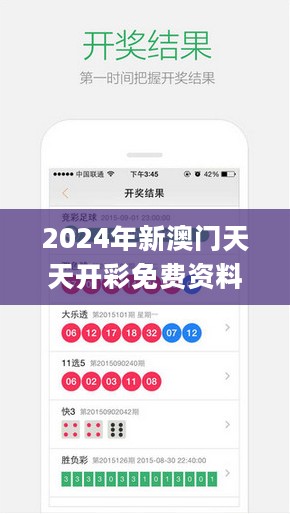 2024年新澳门天天开彩免费资料，快捷解决方案问题_iPhone91.91.81