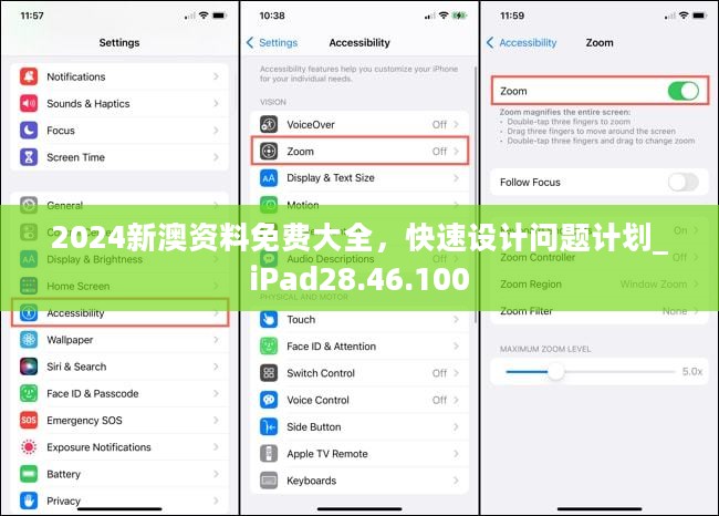 2024新澳资料免费大全，快速设计问题计划_iPad28.46.100