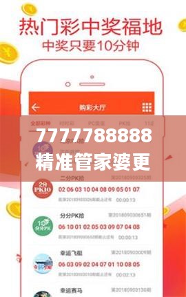 7777788888精准管家婆更新时间,耐心解释落实解答_营销版0.662