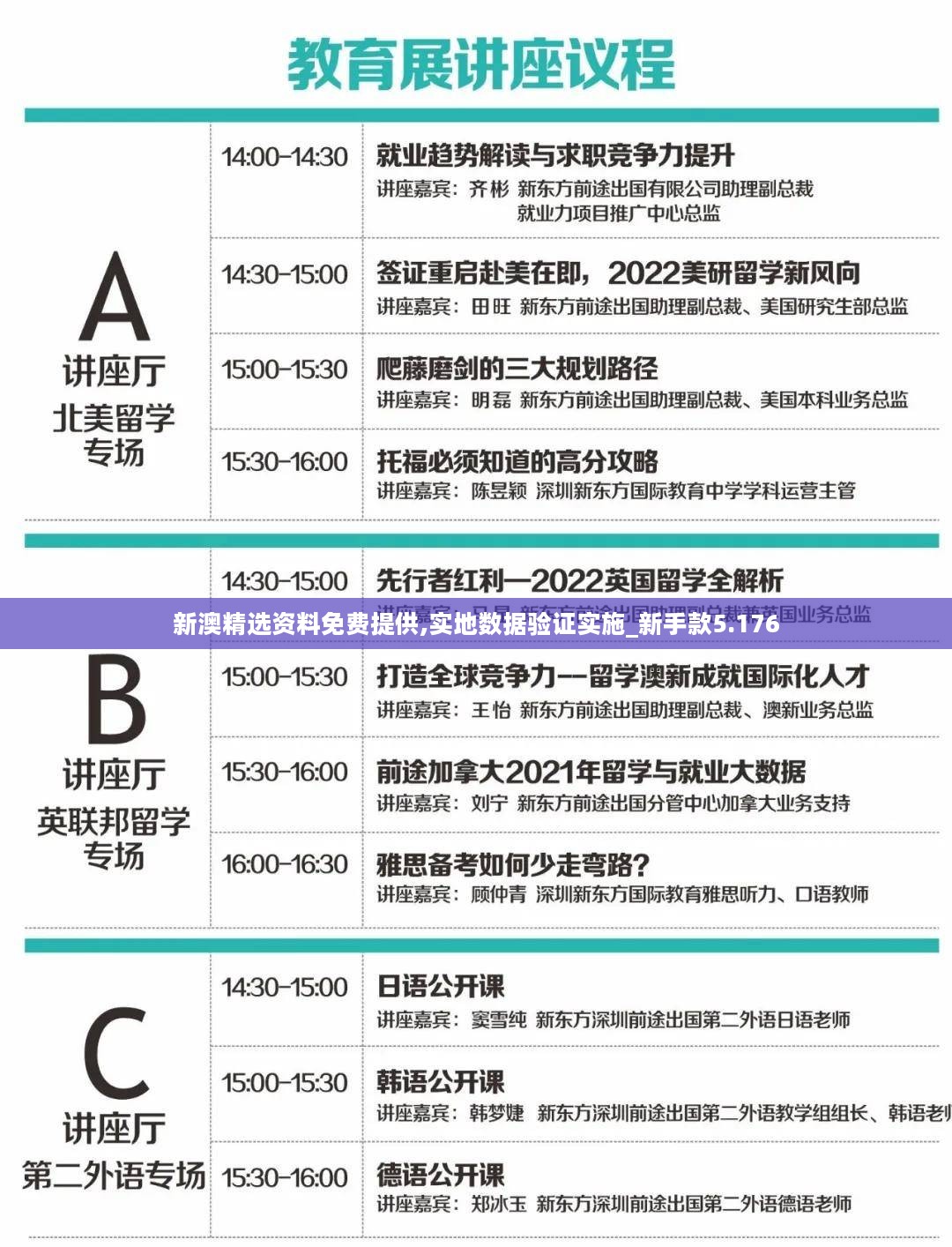 新澳精选资料免费提供,实地数据验证实施_新手款5.176