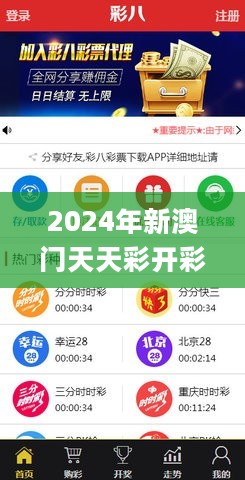 2024年新澳门天天彩开彩结果,资源配置执行_管理版0.602