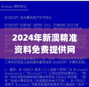 2024年新澳精准资料免费提供网站，权威分析解释定义_苹果款74.635