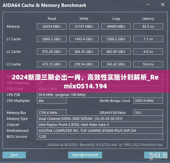 2024新澳三期必出一肖，高效性实施计划解析_RemixOS14.194