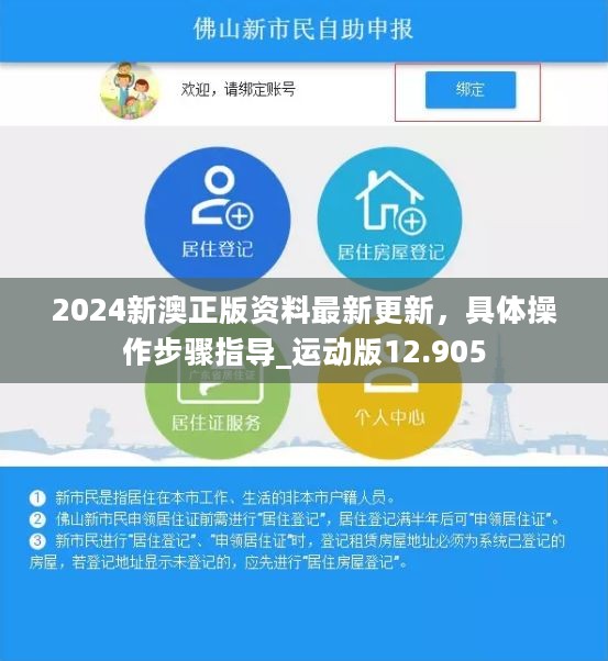 2024新澳正版资料