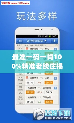 最准一码一肖100%精准老钱庄揭秘，科技成语分析定义_UHD68.406