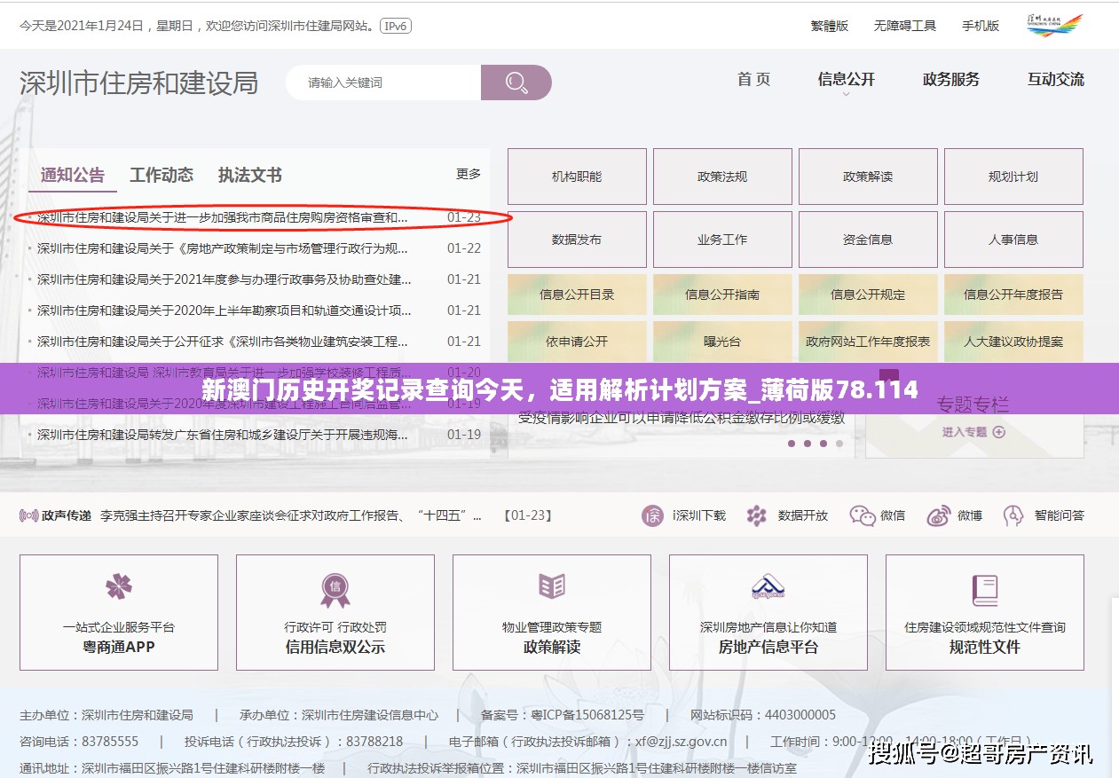 新澳门历史开奖记录查询