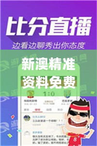 新澳精准资料免费提供生肖版，仿真实现方案_限定版40.680