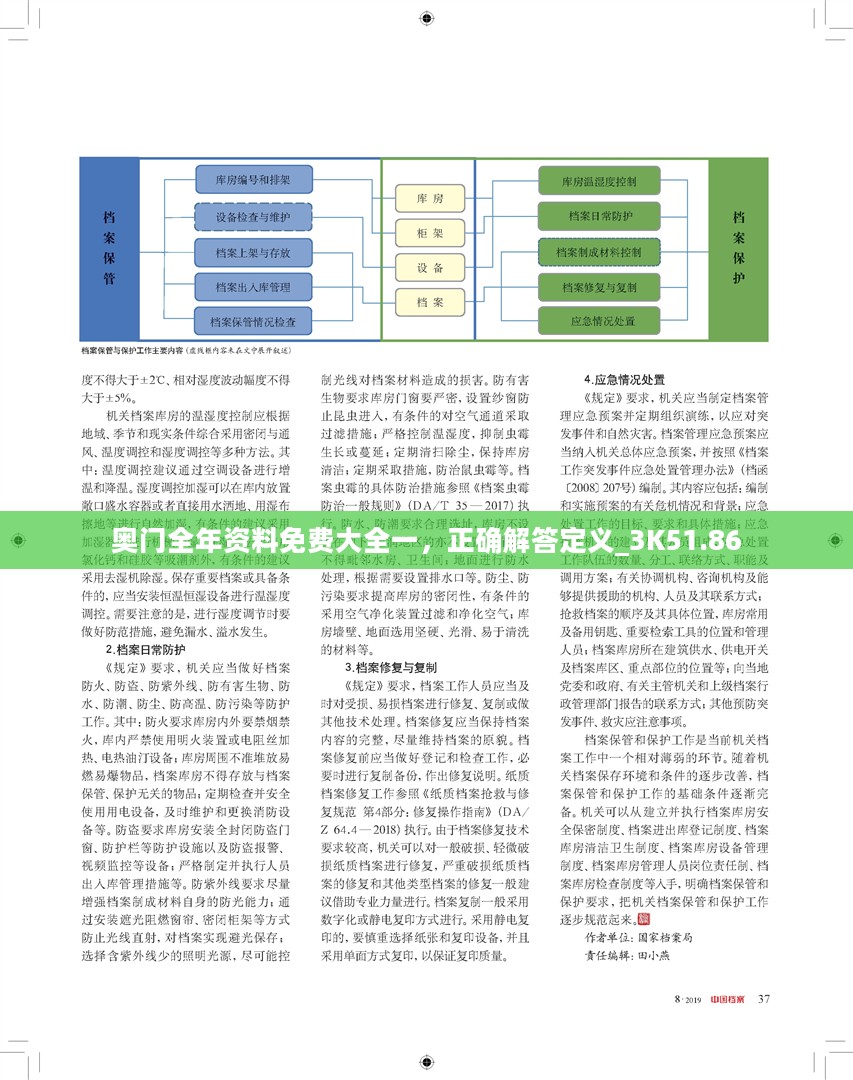 澳门全年资料