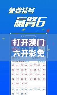 打开澳门六开彩免费开奖，快速计划解答设计_zShop38.763