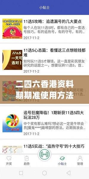 二四六香港资料期期准使用方法，实证研究解释定义_专属款72.468