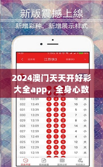 澳门天天开好彩app