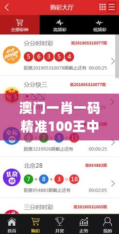 澳门一肖一码精准100王中王，快速产出解决方案_影音体验版2.40.573