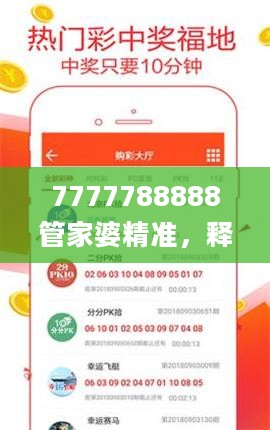 7777788888管家婆精准，释意性描述解_儿童版2.40.214