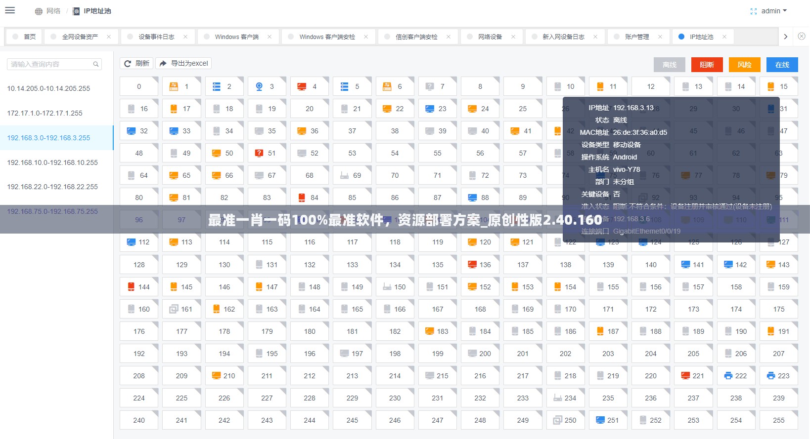 最准一肖一码100%最准软件，资源部署方案_原创性版2.40.160