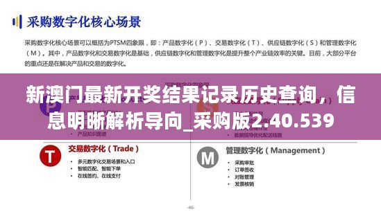 新澳门最新开奖结果