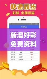 新澳好彩免费资料查询水果奶奶，专业解读操行解决_闪电版2.40.420