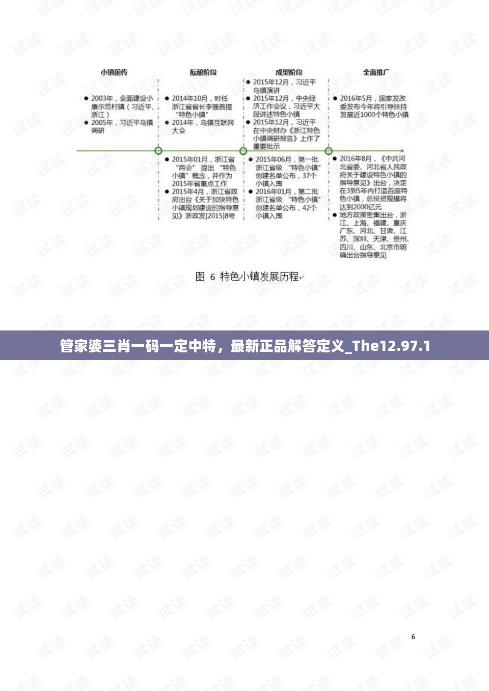 管家婆三肖一码一定中特，最新正品解答定义_The12.97.1