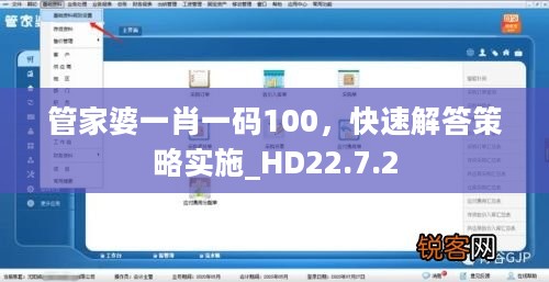 管家婆一肖一码100，快速解答策略实施_HD22.7.2