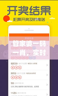 管家婆一码一肖，实时解答解析说明_app48.96.8