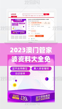 2023澳门管家婆资料大全免费_磨砂膏最新,实地分析数据应用_网络延迟6.31.58