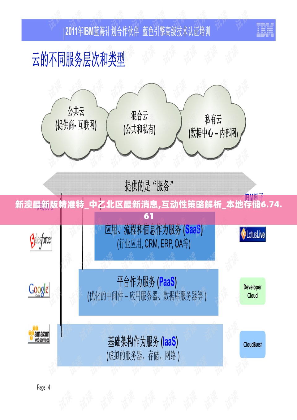 新澳最新版精准特_中乙北区最新消息,互动性策略解析_本地存储6.74.61