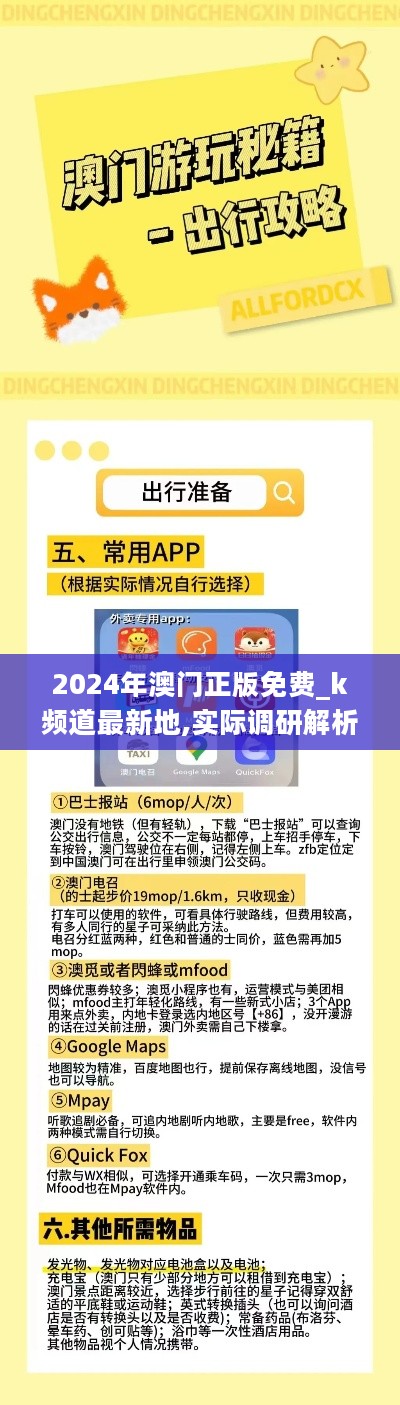 2024年澳门正版免费_k频道最新地,实际调研解析_角色管理7.61.25