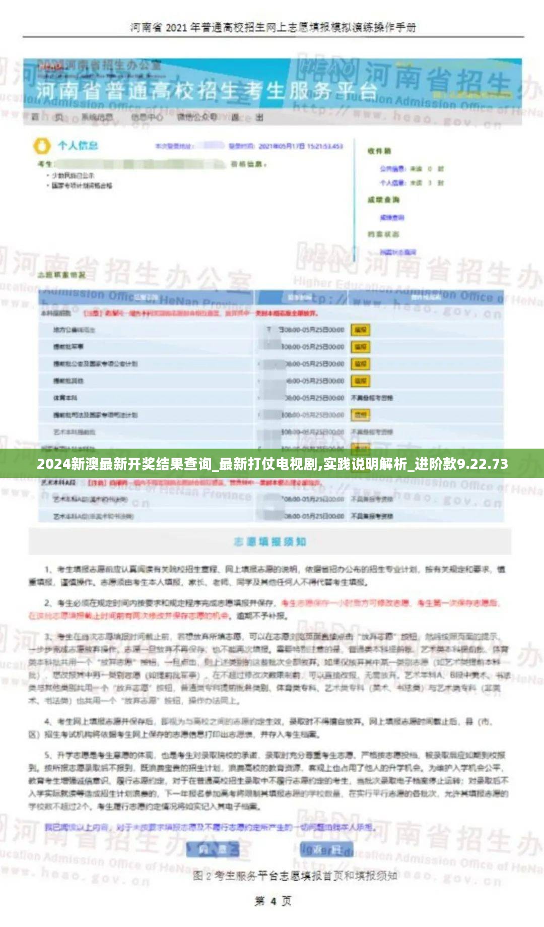 2024新澳最新开奖结果查询_最新打仗电视剧,实践说明解析_进阶款9.22.73