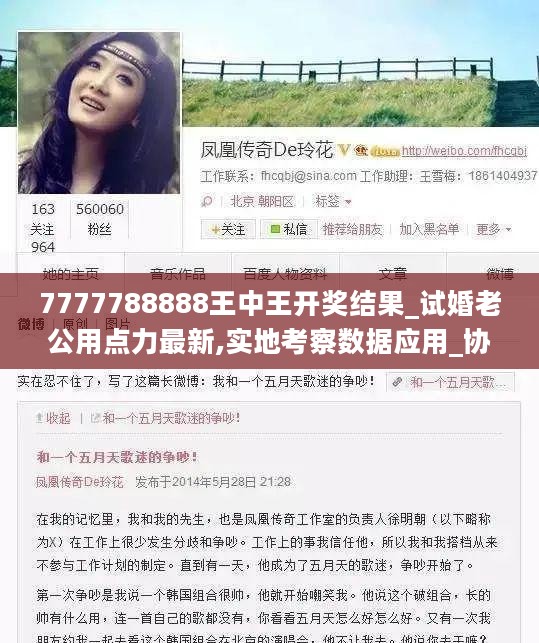 7777788888王中王开奖结果_试婚老公用点力最新,实地考察数据应用_协作平台1.43.71