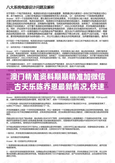 澳门精准资料期期精准加微信_古天乐陈乔恩最新情况,快速设计解答计划_影像处理版2.57.23