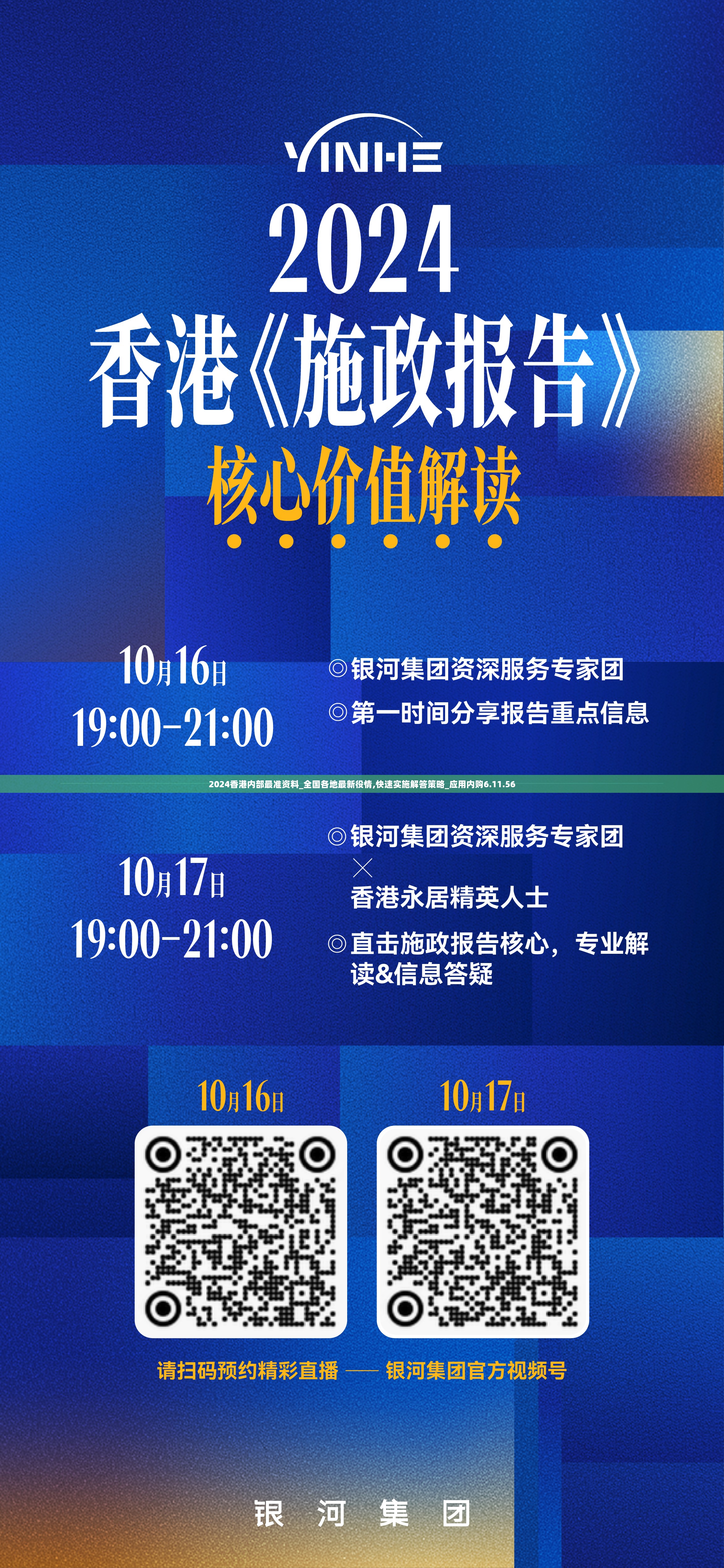 2024香港内部最准资料_全国各地最新役情,快速实施解答策略_应用内购6.11.56