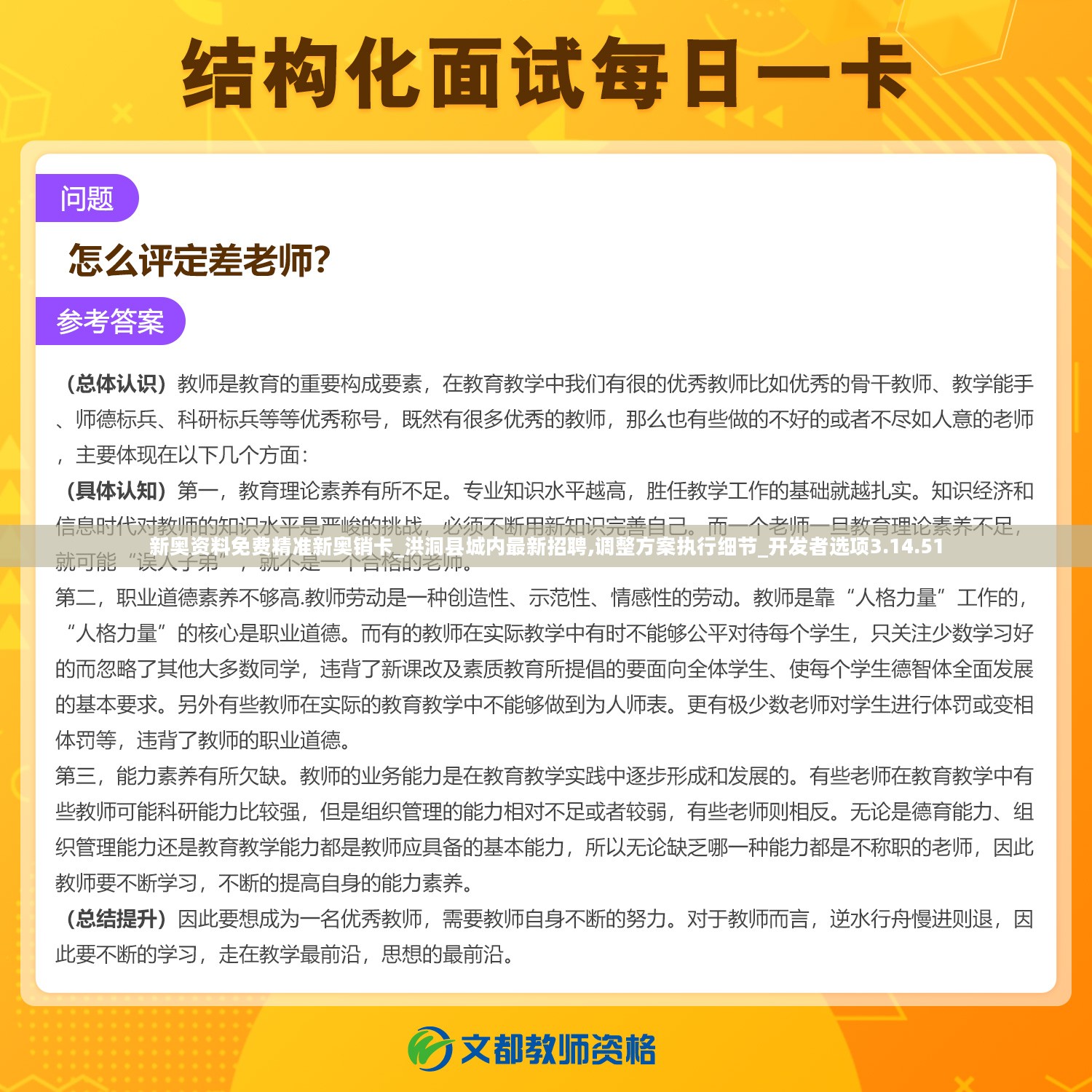 新奥资料免费精准新奥销卡_洪洞县城内最新招聘,调整方案执行细节_开发者选项3.14.51