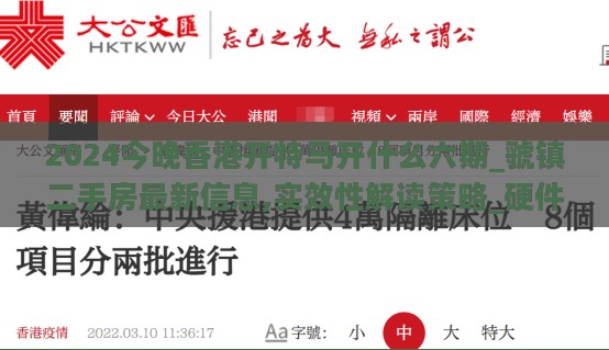 2024今晚香港开特马开什么六期_虢镇二手房最新信息,实效性解读策略_硬件需求1.62.45