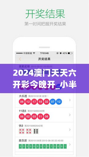 2024澳门天天六开彩今晚开_小半龙免费下载最新版,深入设计执行方案_线上版4.74.73