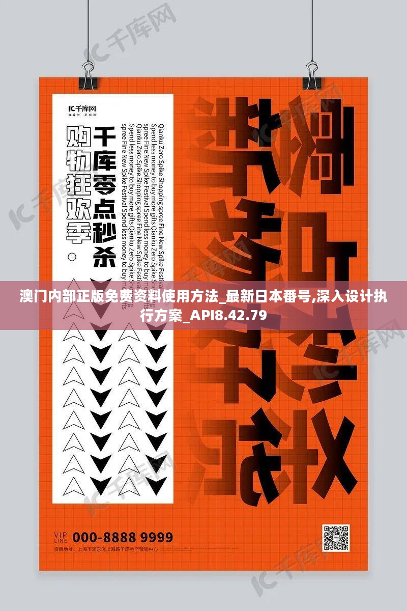 澳门内部正版免费资料使用方法_最新日本番号,深入设计执行方案_API8.42.79