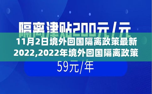 境外回国隔离政策下的隐秘小巷美食探秘，记一家特色小店（最新隔离政策解读）