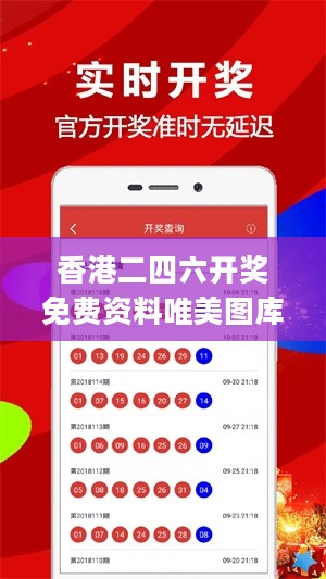 香港二四六开奖免费资料唯美图库,详尽解答解释落实_Tizen40.416