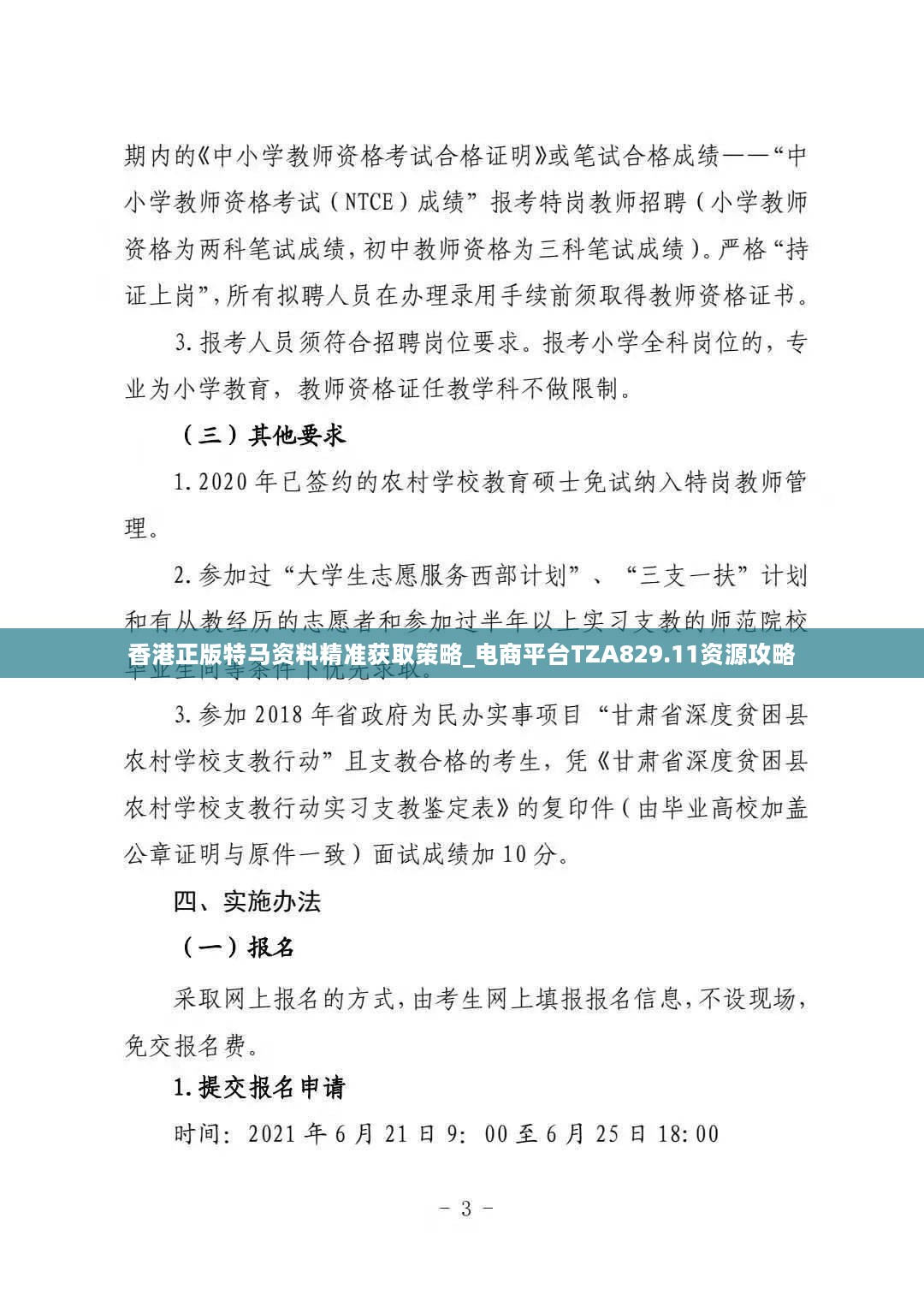 香港正版特马资料精准获取策略_电商平台TZA829.11资源攻略