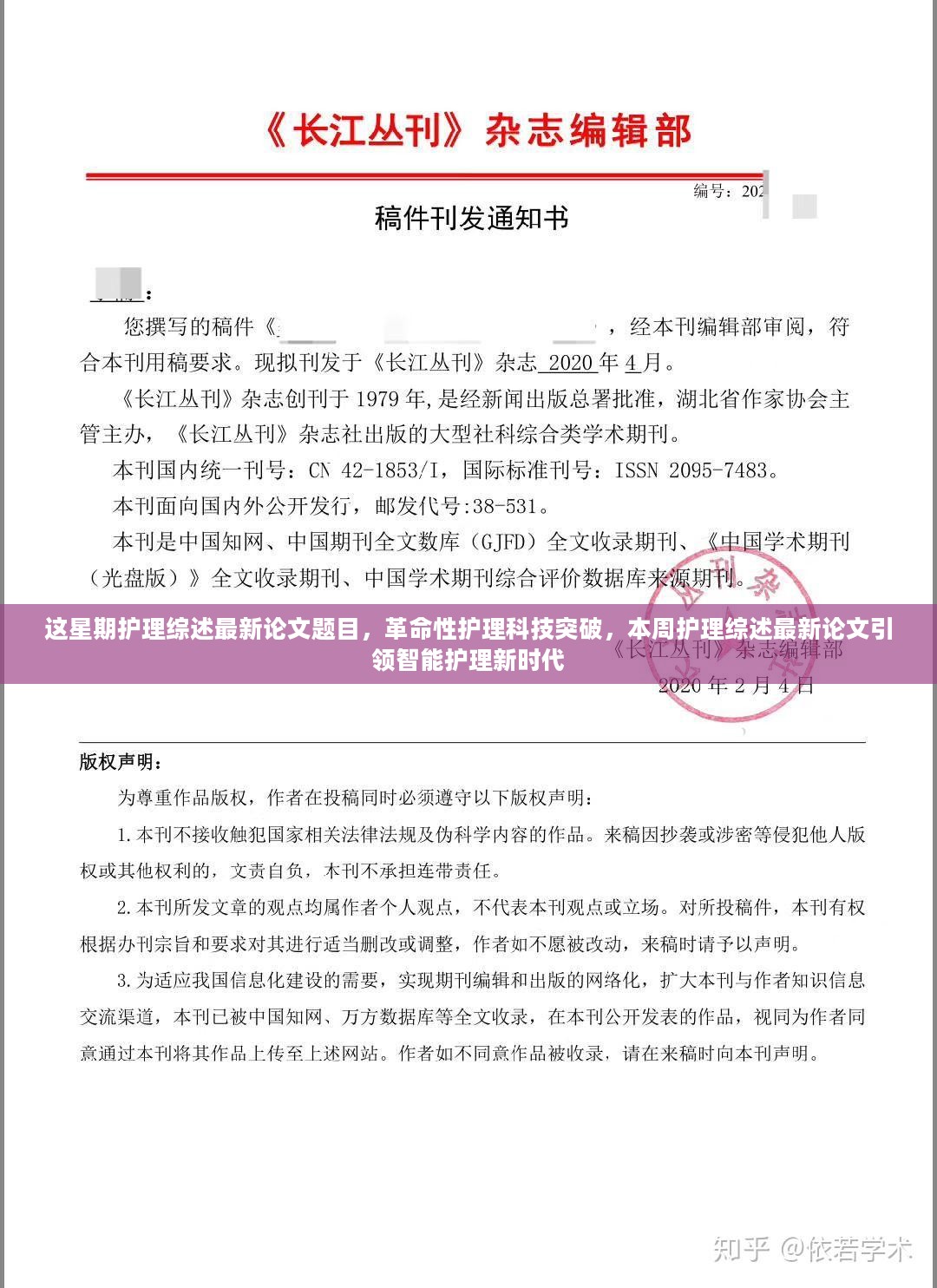 革命性护理科技突破引领智能护理新时代，本周综述论文聚焦最新进展