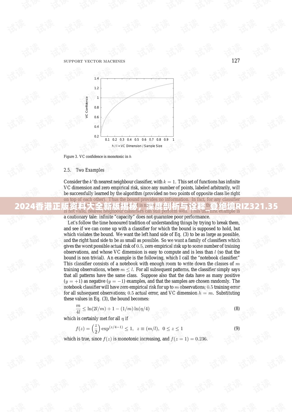 2024香港正版资料大全新版揭秘，深度剖析与诠释_登绝境RIZ321.35